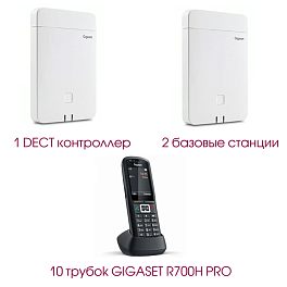 Gigaset N670 Set6, DECT комплект (3 базы, 10 защищенных трубок)